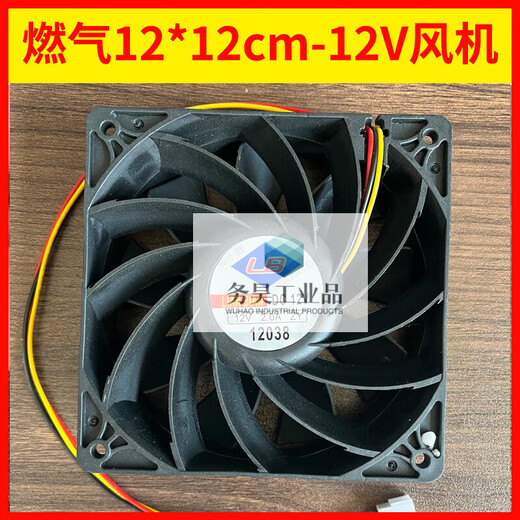 Black King Kong BBQ Fan Commercial Electric Grill Accessories Joint Flaming Mountain Gas Blue Sky Boko Cooling Wind Large Air Volume Gas Grill-12*12cm