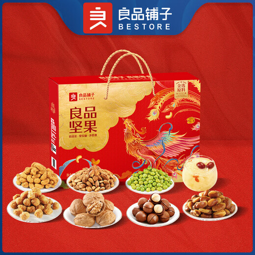 良品铺子坚果礼盒大礼包干果坚果炒货零食礼盒礼盒装1706g 良品风味礼1343g