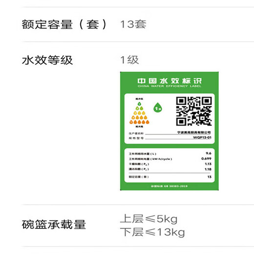 Mijia Xiaomi dishwasher 13 sets large capacity S2 hot air drying stove with embedded washing, disinfection, drying and storage integrated frequency conversion sterilization