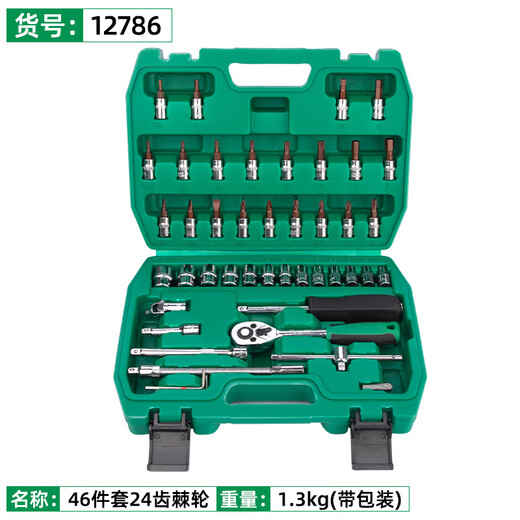 XMSJ Auto Repair Tool Set Sleeve-Schraubenschlüssel-Ratschen-Reparaturkombination Kombination Home Reparaturwerkzeugkasten Multifunktional Xiaofei 12809 Neuer 46-teiliger 72-Zahn-Sockelschlüssel Set
