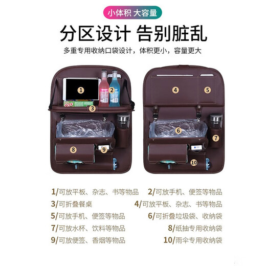 
Car Xiaoguang is suitable for car seat hanging bag backrest storage bag car dining table folding small table board multi-function storage bag leather garbage bag single [beige]