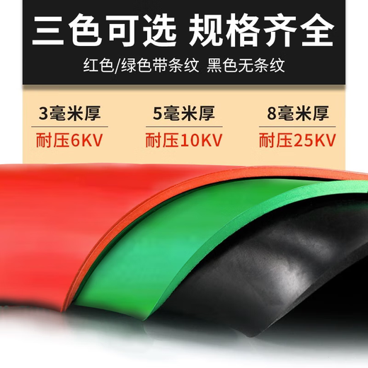 Zuoyou Zhonggong high voltage insulating rubber mat power distribution room rubber mat insulating floor mat 6KV black flat insulating mat