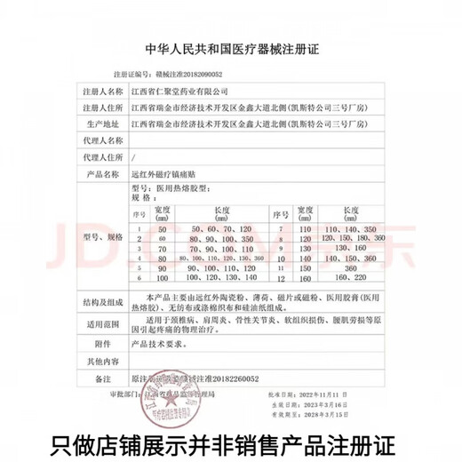 甄眼宝膏古方视力膏眼保护视力明目护眼改视力养眼眼轴回缩器角膜塑形眼镜 装普通