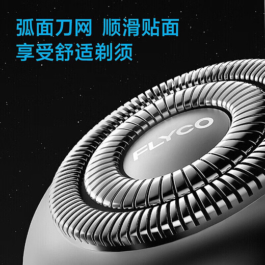 飞科（FLYCO）电动剃须刀男士人数显智能感应刮胡须刀须刨 全身水洗快充送礼 【升级款】尊享款-月光银FS967