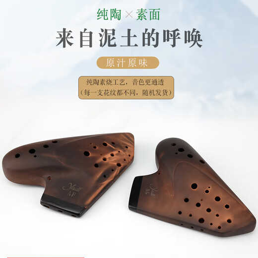 雅的陶笛AF三管素烧轻吹型专业演奏级中音F调紫砂泥熏烧青花陶土乐器 AF三管【轻吹型】素烧