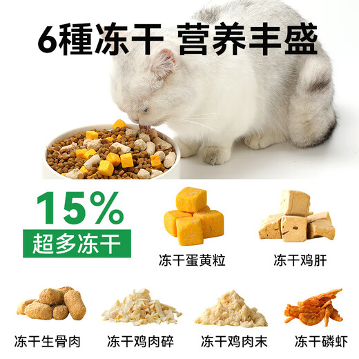 OIMG Yuxiaomiao adult cats and kittens fresh meat freeze-dried multi-pack cat food fresh chicken and cod formula full price food 2kg 4Jin Jin equals 0.5kg 2 packs affordable 4-pack cat food 1.5kg*2 0kg Specifications are subject to food taste