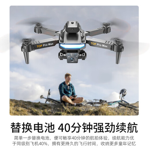 
Adapted to the same model of Dazam Smart Selection Drone Children's Remote Control Aircraft Aerial Photography HD Primary School Students' Entry-Level Mini Flight GPS Automatic Return/540 Fully Obstacle Avoidance 8K 4 Electrical Endurance 20,000 meters + Video Tutorial +