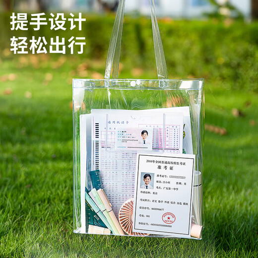 金得利考试专用袋全透明竖式手提袋A4加厚简约大容量收纳袋中学生中考高考书袋手拎补课补习袋FB9857 【中号透明】考试专用手提袋/FB9856
