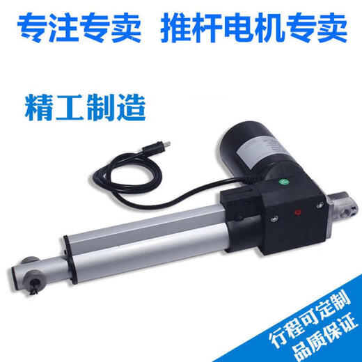 Yue Changsheng customized electric push rod 6000N industrial hydraulic push rod motor lifter 12V24V nursing bed extension stroke 350MM