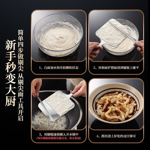 German quality noodle picking tool 304 stainless steel noodle picking plate made in Shanxi, eight-strand noodle picking chopsticks, noodle picking panel + noodle knife