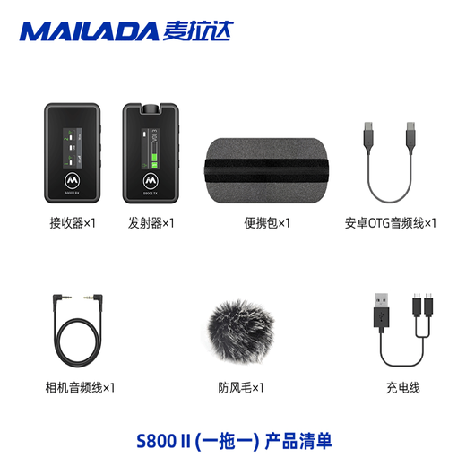 Mailada S800 wireless lavalier microphone Little Bee mobile phone computer SLR camera radio microphone live broadcast equipment audio recording radio live broadcast microphone wireless microphone