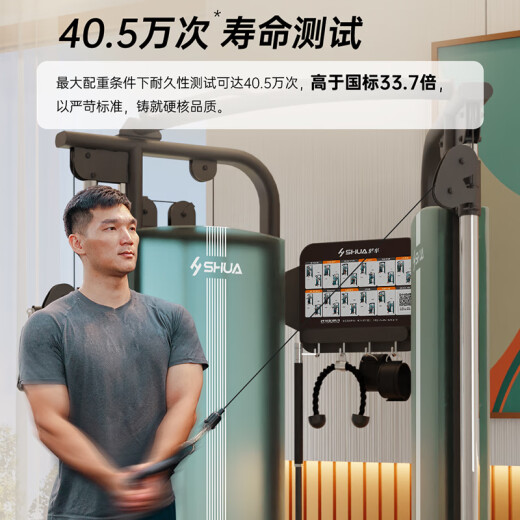舒华（SHUA）小飞鸟综合训练器家用力量站SH-G698健身房健身器材多功能一体机 SH-G698云浮调节丨全面塑型