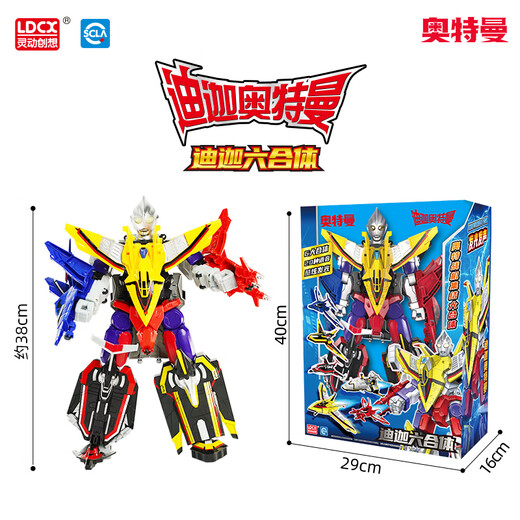 灵动创想正版迪迦奥特曼大号机甲变形六合体机器人玩具男孩儿童生日礼物