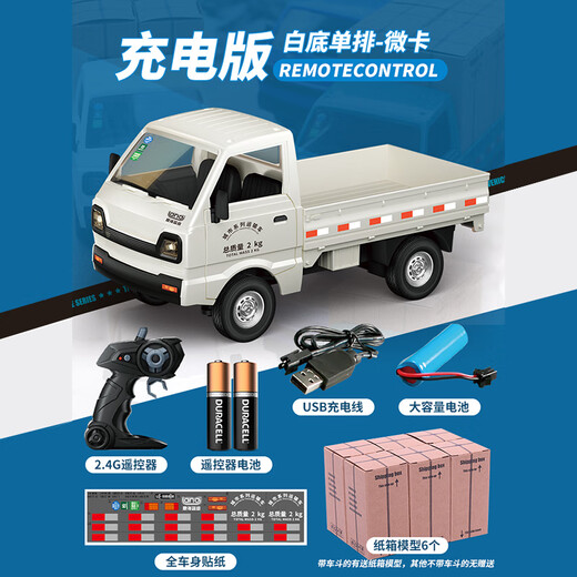 
Xiaowu truck rc remote control vehicle drift professional adult truck boy 61 children's toys gift off-road remote control car 25cm small truck - white [full body sticker] a set of rechargeable batteries [about 25 minutes of playing]