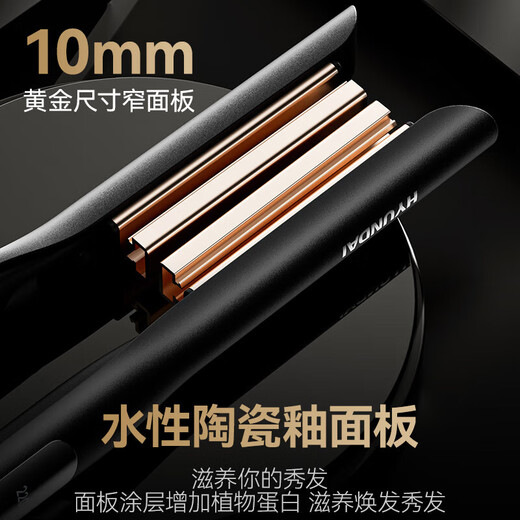 HYUNDAI hair straightening splint curling iron for boys, women's negative ion mini small electric splint perming iron, straight and curling dual-purpose short hair, fluffy straightening plate, bangs board, dormitory use, gift box style, straight and curling dual-purpose + 30 million negative ion hair care 10mm