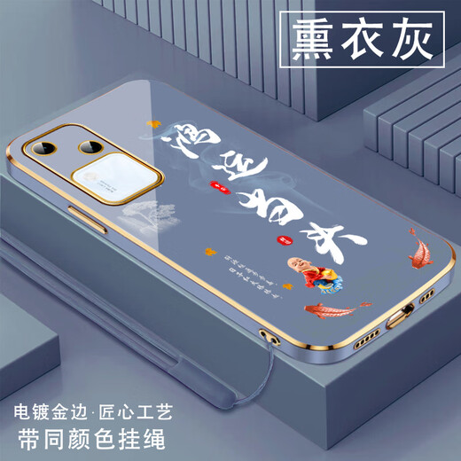尚迹适用vivos18手机壳男女新款直边电镀硅胶软镜头全包防摔保护套文字中国风高级感轻奢时尚个性 ou1289天道酬勤-典雅黑 VIVOS18【送同颜色挂绳】