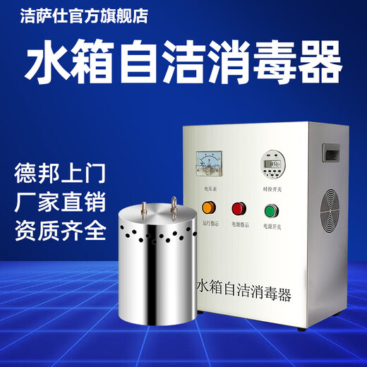 Jessashi built-in water tank self-cleaning sterilizer ozone sterilization equipment external WTS-2A/2B/2W domestic fire water tank SCII type built-in WTS-2B (water treatment capacity 50/100 tons) 201 stainless steel chassis