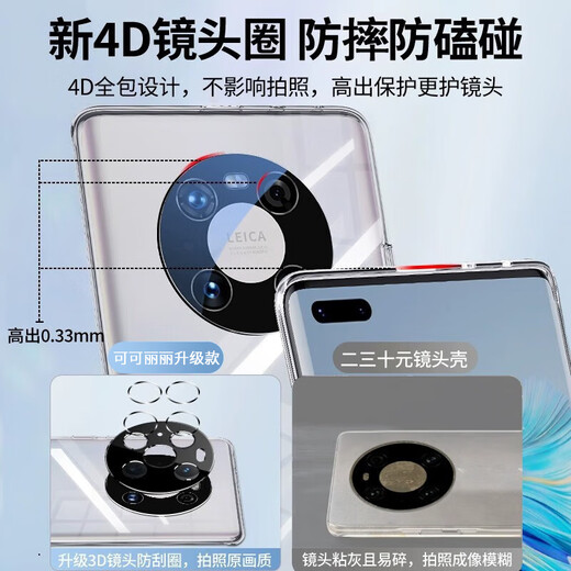 Coco Lili [nach langer Verwendung nicht gelbend] anwendbar für Huawei Mate40pro Mobiltelefon Hülle Huawei Mate40Pro Schutzhülle Vollübergreifendes Objektiv Volltransparent Ultra-dünn Anti-Fall-Fall-Bare-Metal-Feeling
