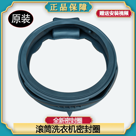 XMSJ适用伊莱克斯滚筒洗衣机 EWW14108B 窗垫门封橡胶圈皮圈门密封圈 密封圈