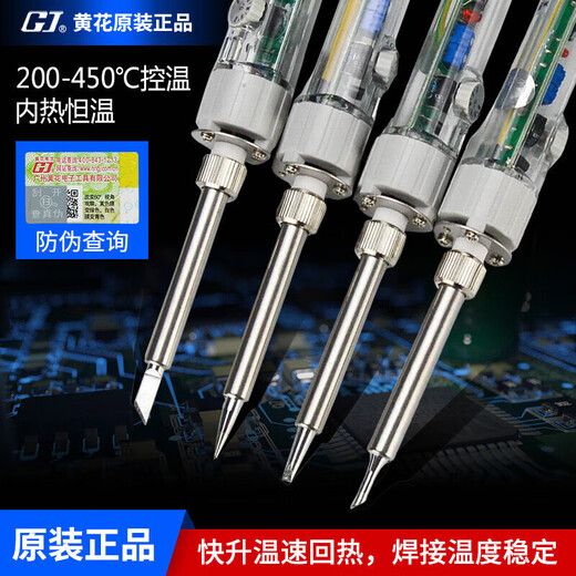 
Customized Guangzhou Huanghua Soldering Iron 907 Internal Heat Constant Temperature Adjustable Soldering Pen Electronic Repair Set Huanghua 3927 Digital Display Model (Flat Head) 5-Piece Set