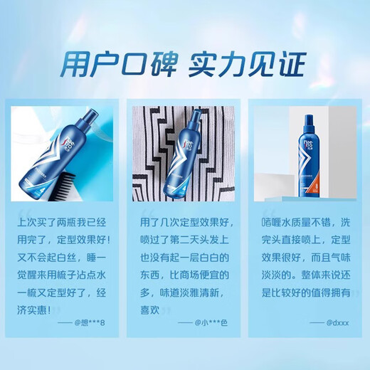美涛（Maestro）啫喱水男士定型保湿喷雾持久清香头发造型发胶啫喱防毛躁 清爽保湿240ml