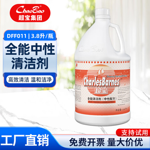 Chaobao all-purpose cleaner neutral 3.8 liters hotel tiles glass stains kitchen floor cleaning multi-functional cleaning green water 1 bottle of Chaobao all-purpose cleaner neutral