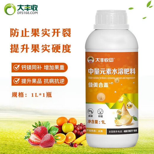 Great Harvest and Fenchuang Carefully Selected Sugar Alcohol Calcium Foliar Fertilizer for Fruit Expansion and Anti-Cracking Fruit Medium Element Water-Soluble Fertilizer Aqueous Fertilizer 1L