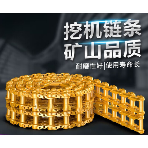 XMSJ出口转内销旋挖钻机推土机挖掘机履带链条链轨链骨链筋链节链板履 三一36549节