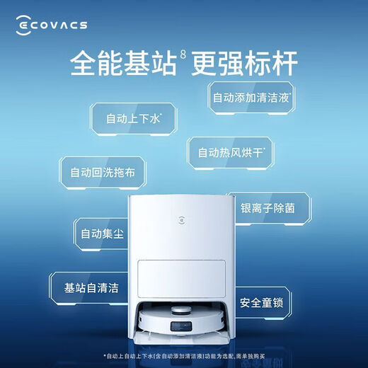 Ecovacs Sweep Roboter, Kehr- und Wischmaschine, automatische Staubsammlung und Reinigung von T10 Omni T10 Omni Sonderangebot
