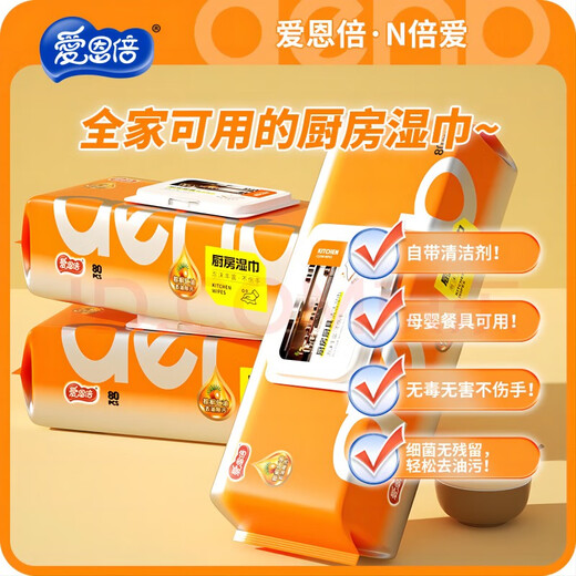 Ion times kitchen wipes 80 cigarettes * 6 pack special cleaning and powerful degreasing rag for oil fumes, enlarged and thickened kitchen paper