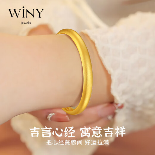 唯一（Winy）银手镯女纯足银999镯子实心素圈手链时尚送妈妈款生日礼物