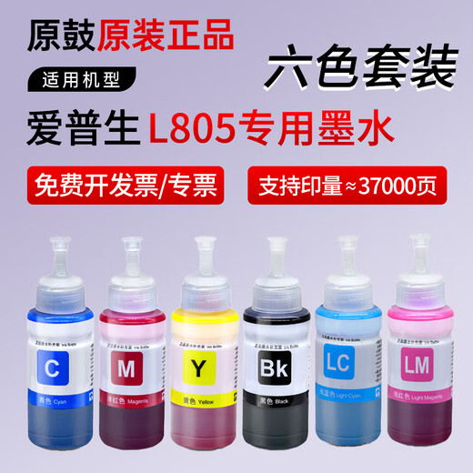 Original-Trommel-Genuine Tinte für Epson Epson L805 Tinte Farbe Tinte Tinte Tinte Multifunktion Drucker Tintenpatrone Tintenstrahldrucker Füllung 674 Ink Light Red-LM [T6746] High Definition Tinte