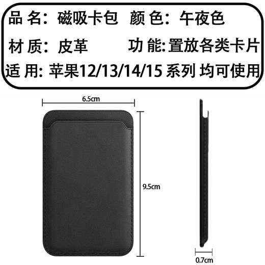 迪普尔磁吸手机背贴卡套公交地铁门禁购物卡袋卡包一体适用苹果14/15 /16promaxMagSafe手机壳卡包 黑色