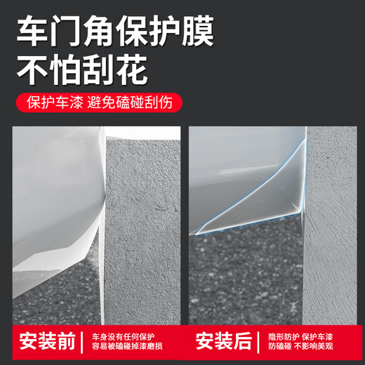 3M car protective film tpu invisible car cover full car paint rhino leather anti-scratch and anti-collision self-healing transparent film 12.4cm*12.4cm (5 pieces) car door corner