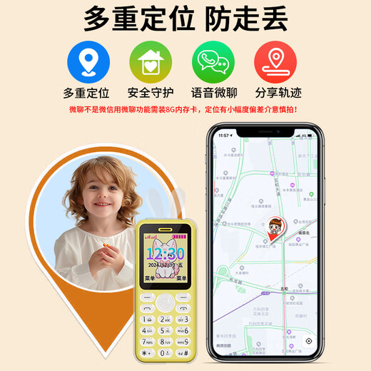 酷维（KUWEI）Q9儿童迷你学生手机戒网瘾专用 4G全网通无游戏定位小 初高中生功能机柠檬黄