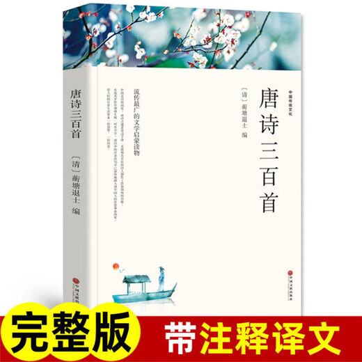 简爱 文联系列 世界经典文学名著 正版原著 完整版无删减 初中生 三国演义上下册--680页 中国文联出版社