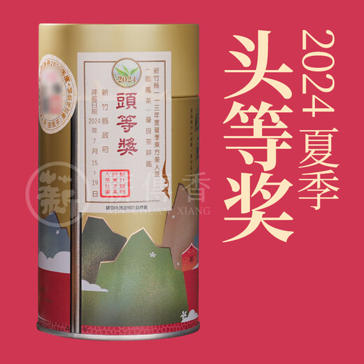 Fragrance [Compet Tea] Hsinchu Oriental Beauty White Hair Oolong Tea Taiwan's native high mountain tea Hsinchu summer plum 150g*1 can,
