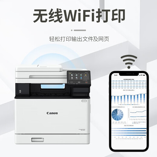 佳能（Canon） MF643cdw/645cx/641/756Cx无线彩色激光打印机家用商用办公复印扫描传真一体机双面 新升级【33页/分】MF756Cx双面打复扫/传