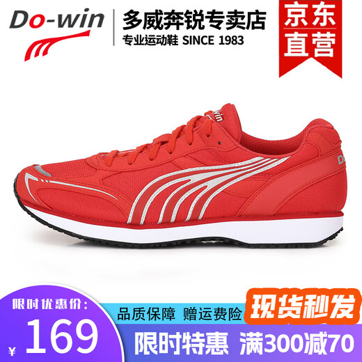 Do-win running shoes for men and women new professional marathon running shoes sports students physical test track and field sports shoes red/MR3515 42