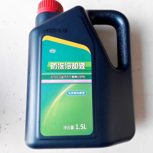 BYD original coolant Song Yuan Tang Qin G5S67 Su Rui F3 car antifreeze red General New Energy 3.5L -25 Pink