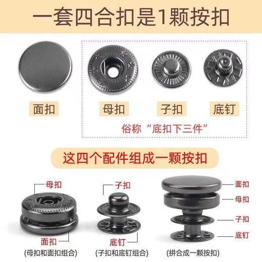 衣服扣子摁扣升级款整套按扣扣子金属子母扣暗扣纽扣831/633四合 10mm【10套】+工具 古铜色