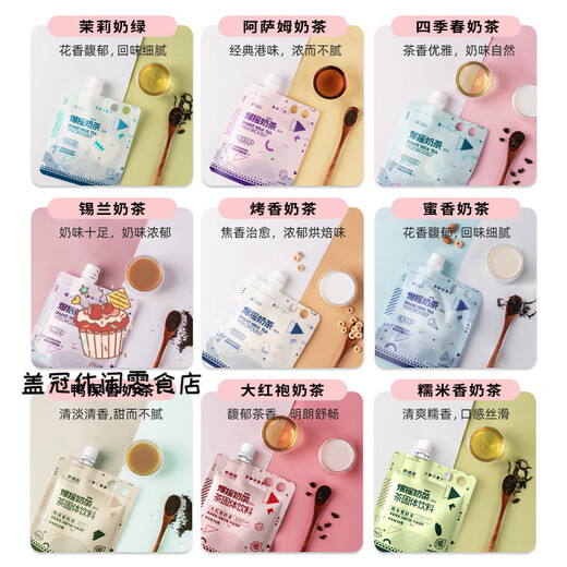 Fruit meet tea (fruit meet tea) official milk tea Assam jasmine four seasons spring milk tea bag hand-made diy milk tea brew Assam milk tea 53g*3 pieces