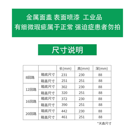 施耐德电气施耐德天鑫全金属面盖配电箱8/12/16/20位回路强电箱EA9F1X20暗装 20回路