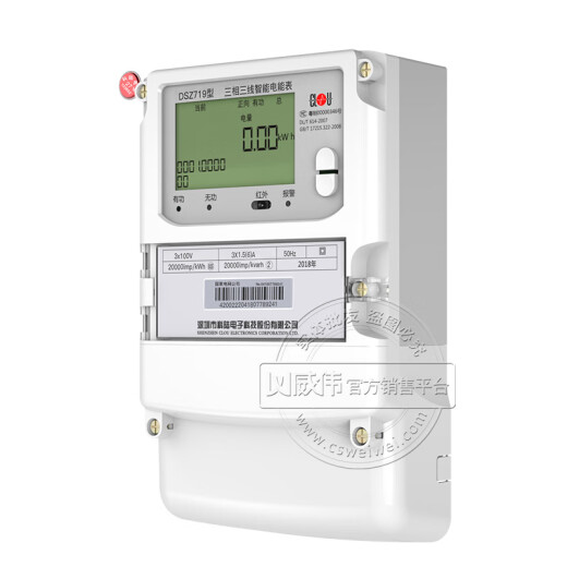 科陆深圳DSZ719三相三线智能电表0.5S级3100V高压电能表峰谷计量 100V30.3(1.2)A0.5S级