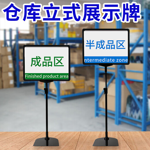 Warehouse sign, factory workshop partition sign, material card reminder sign, a4 vertical sign, magnetic sign, desktop display rack, warehouse cargo classification area division sign, warehouse bracket, A4 large size / telescopic 56~100cm