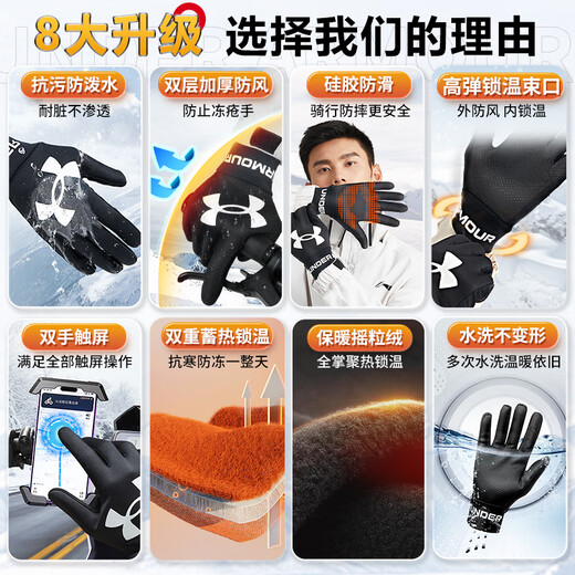 Under Armor Cycling Gloves Winter Men's and Women's Warm Plush Electric Motorcycle and Cold Wind Touch Screen Sports Ski Gloves
