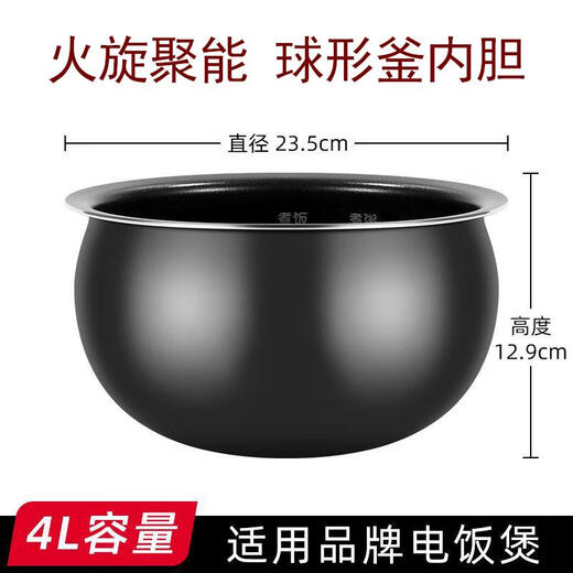 苏泊尔（SUPOR）适配电饭煲内胆4L5升CFXB50FC533A 832 33A 533T 球釜胆 CFXB50FC832-75  球釜胆 5升
