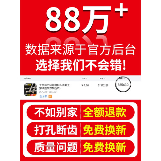 定制博士十字冲击钻头电锤混凝土圆柄穿墙方柄过墙转头四坑合 12200方柄