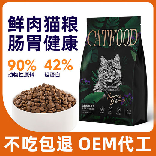 Xintian Chinese Medicine Cat Food Full Price Cat Food Grain-Free Adult Cat and Kitten Food Universal Type 40Jin Jin equals 0.5kg Cattery Cat Main Food Manufacturer Direct 42 Protein Chicken Velvet Wrapped Cat Food 20kg