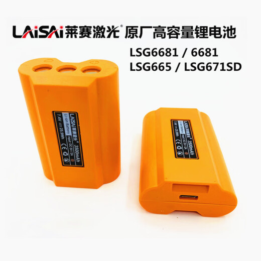 Laisa Laser (Laisai) Laisa 12 fil 5 fils Lithium Battery Accessoires LSG671SD / 665/649/686/6681 Charger LSG686S / G649S Lithium Battery